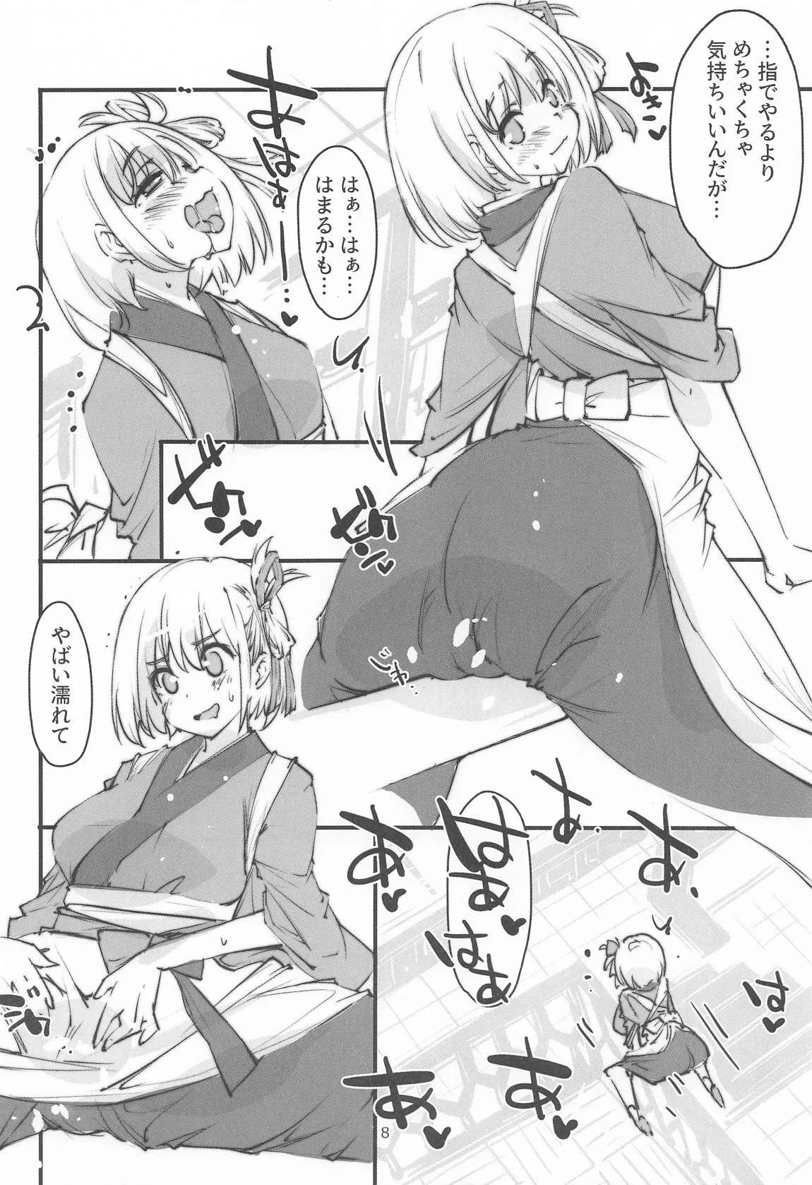 [まなちゃんねる (やざわまな)] リコリスの屈辱3角_7