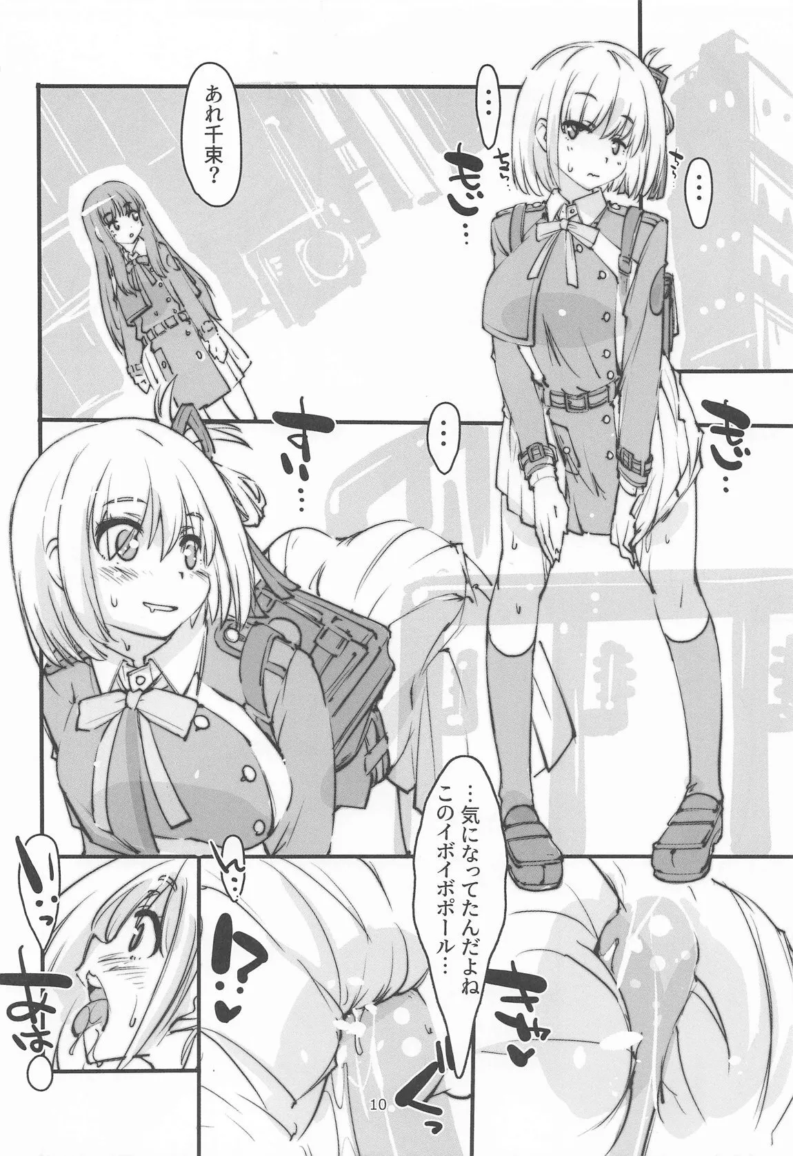 [まなちゃんねる (やざわまな)] リコリスの屈辱3角_9