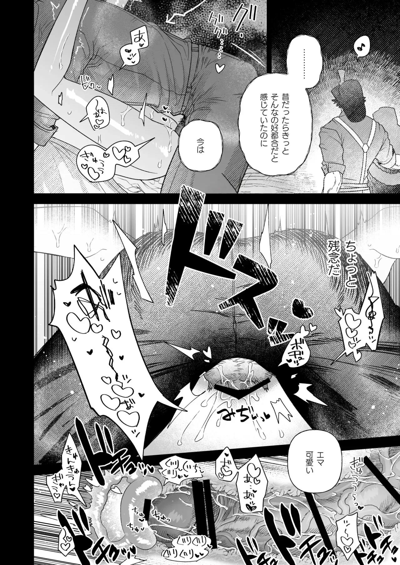 [目星堂 (目星陣)] ユメミルプリズム (IdentityV)[DL版]_10