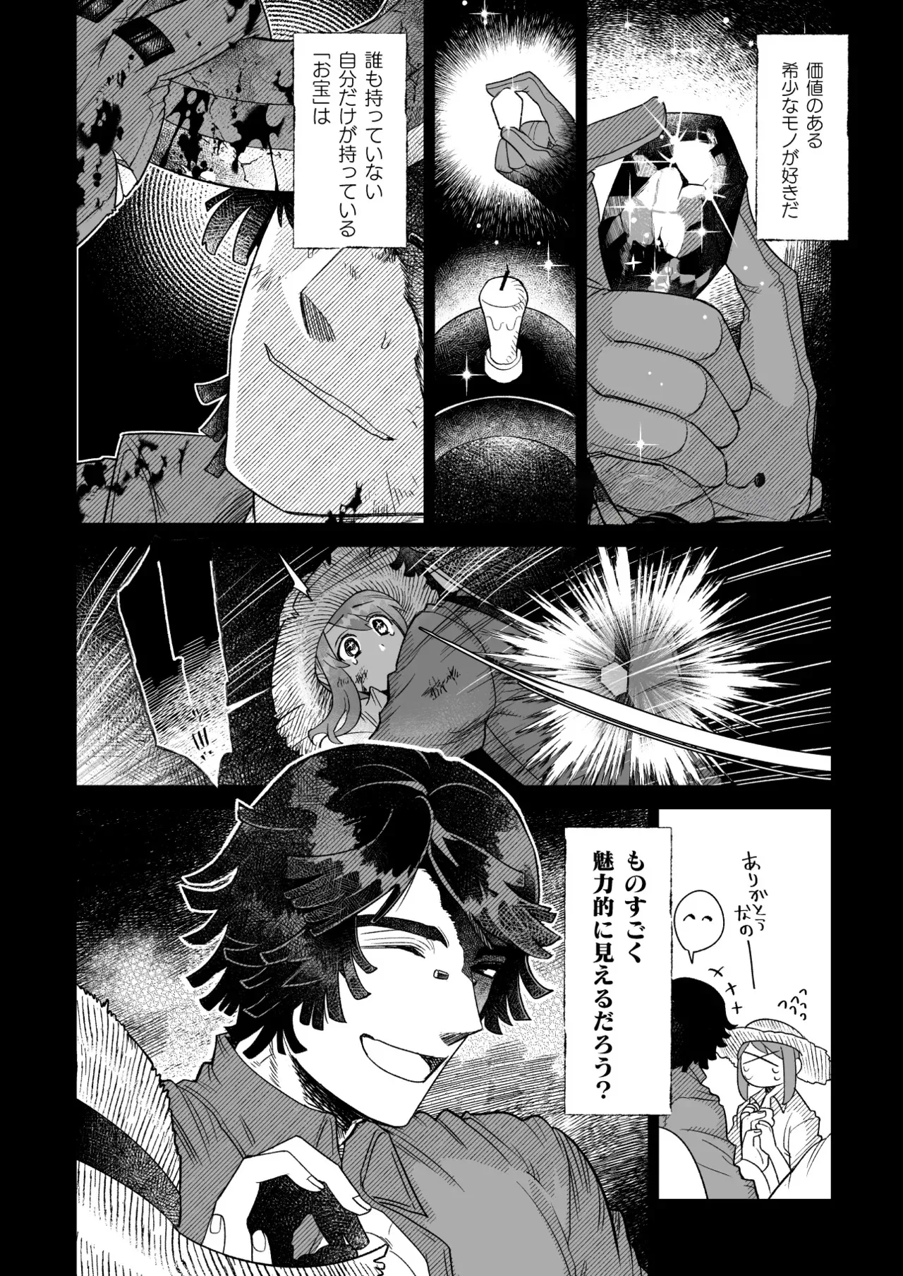 [目星堂 (目星陣)] ユメミルプリズム (IdentityV)[DL版]_6