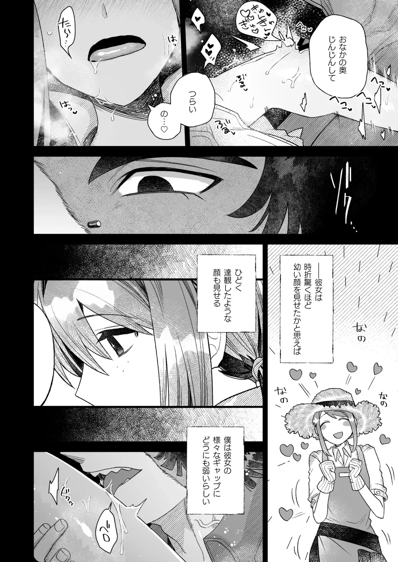 [目星堂 (目星陣)] ユメミルプリズム (IdentityV)[DL版]_8