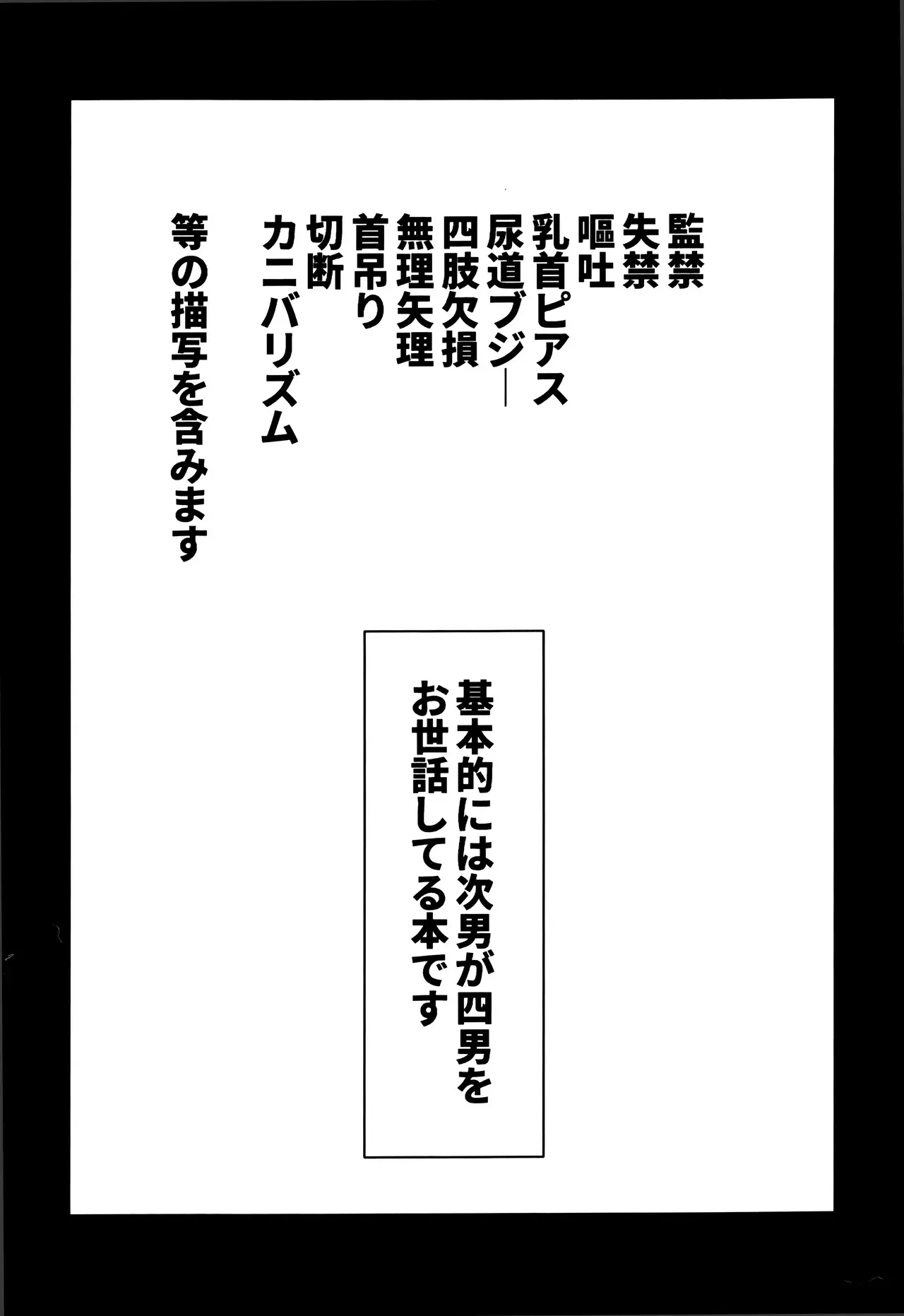 [かわてぶくろ (カワテブクロもんずバブリシャス)] 愛の軛 (おそ松さん)_2