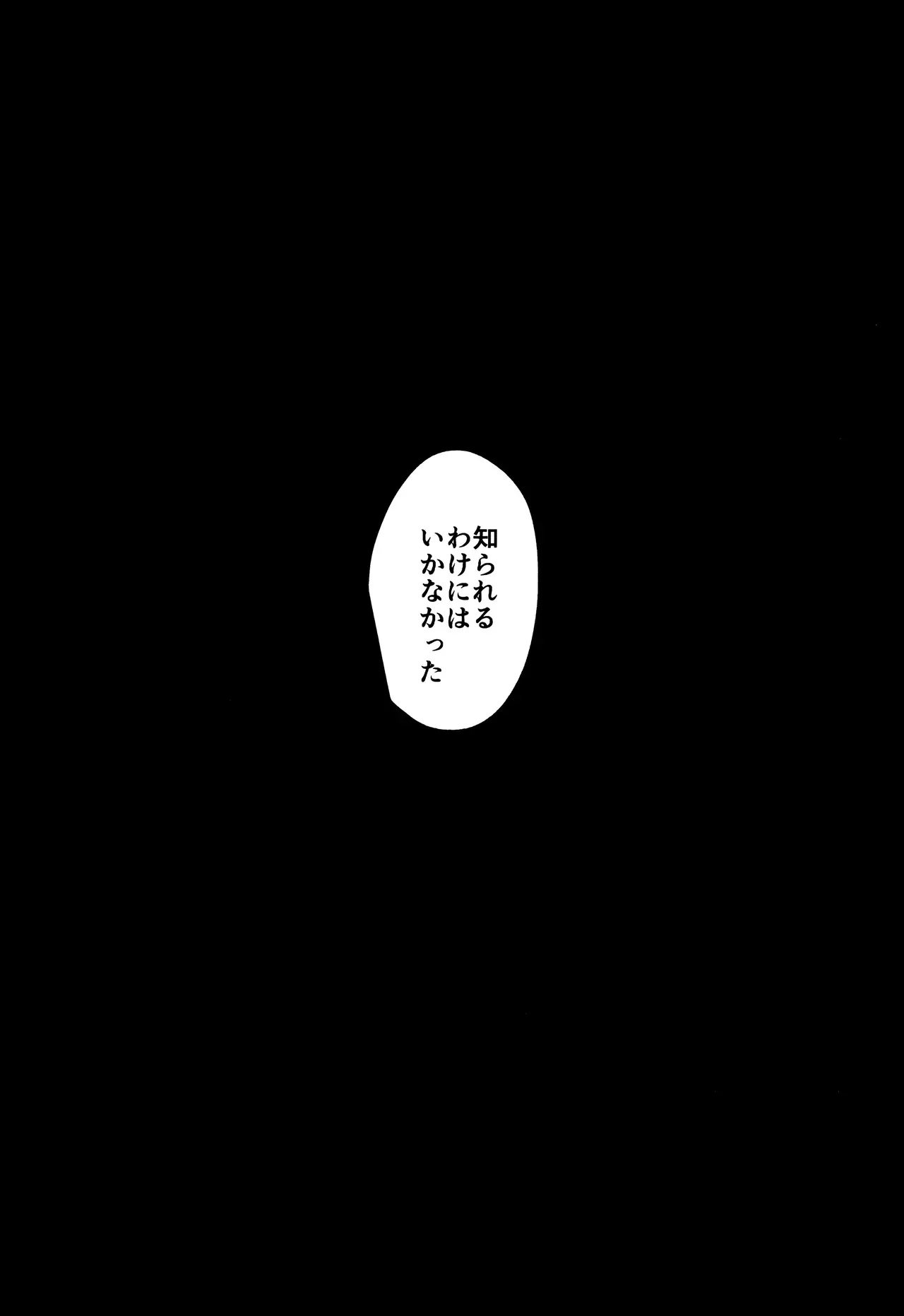 [かわてぶくろ (カワテブクロもんずバブリシャス)] 愛の軛 (おそ松さん)_4
