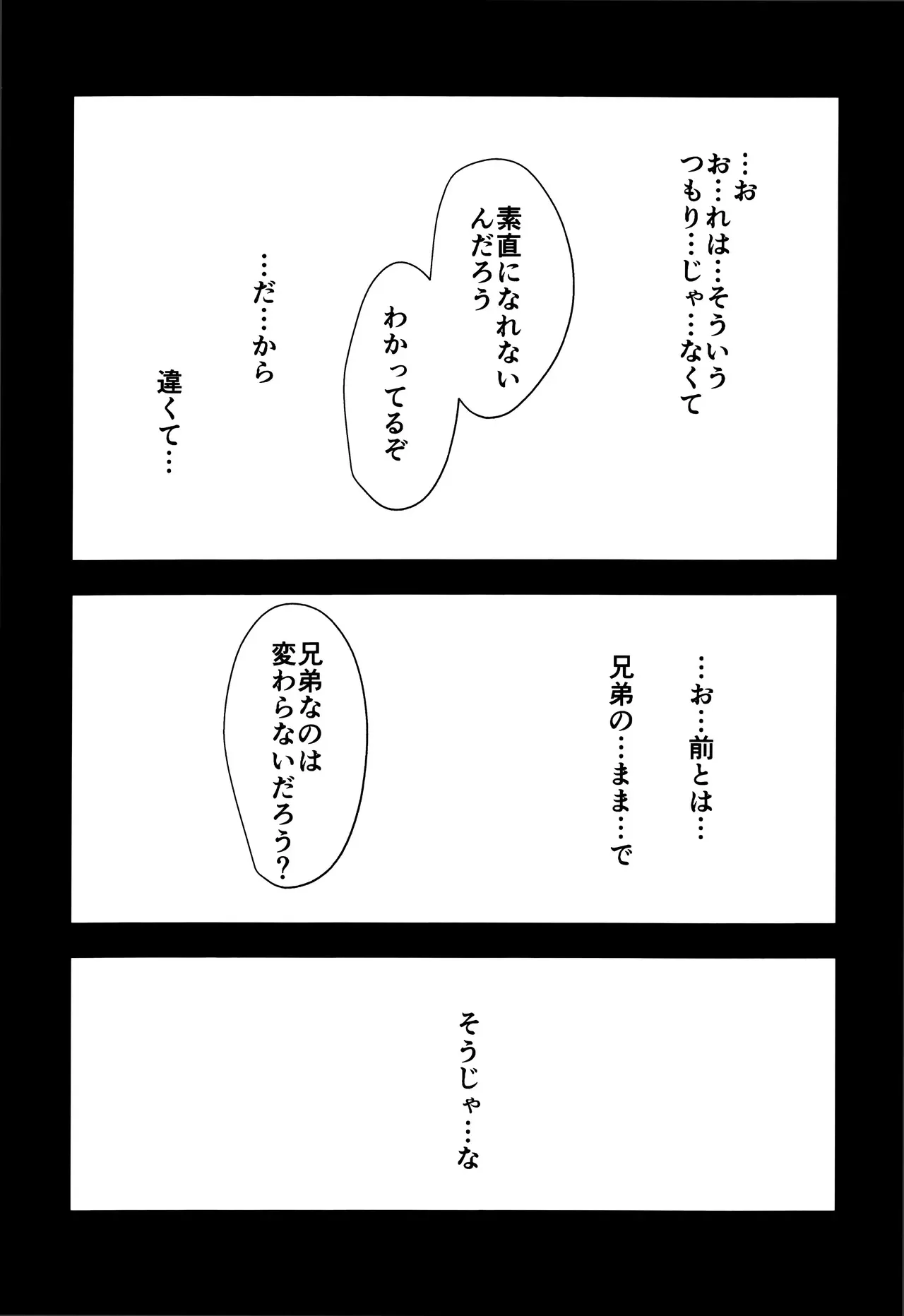 [かわてぶくろ (カワテブクロもんずバブリシャス)] 愛の軛 (おそ松さん)_5