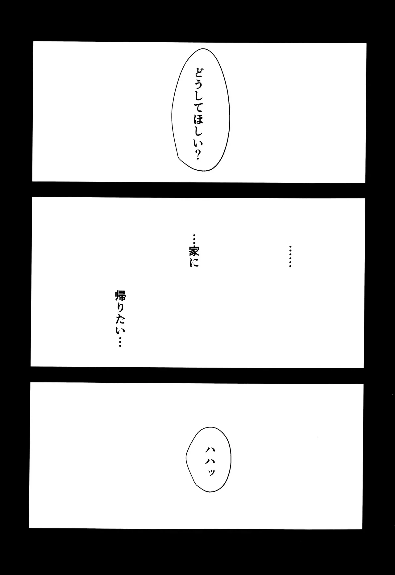 [かわてぶくろ (カワテブクロもんずバブリシャス)] 愛の軛 (おそ松さん)_6