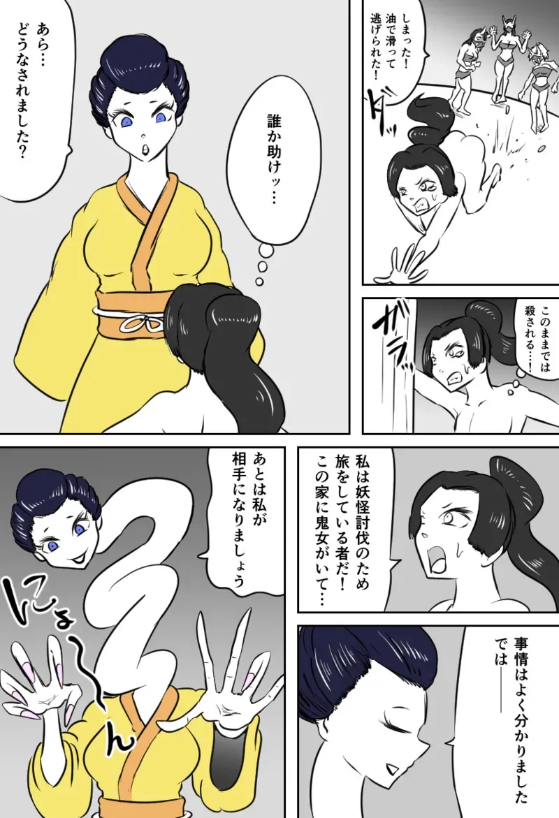 [Kara] くすぐり妖怪侵略伝_10