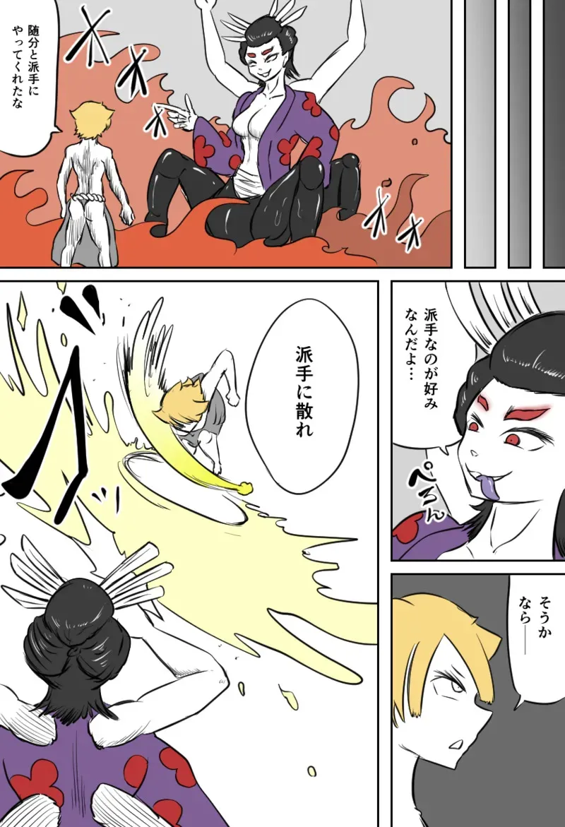 [Kara] くすぐり妖怪侵略伝_2