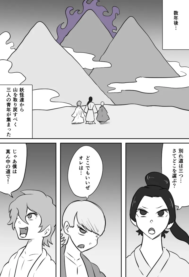 [Kara] くすぐり妖怪侵略伝_5