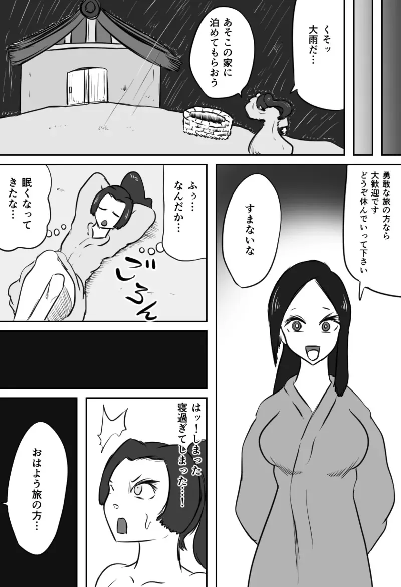 [Kara] くすぐり妖怪侵略伝_6