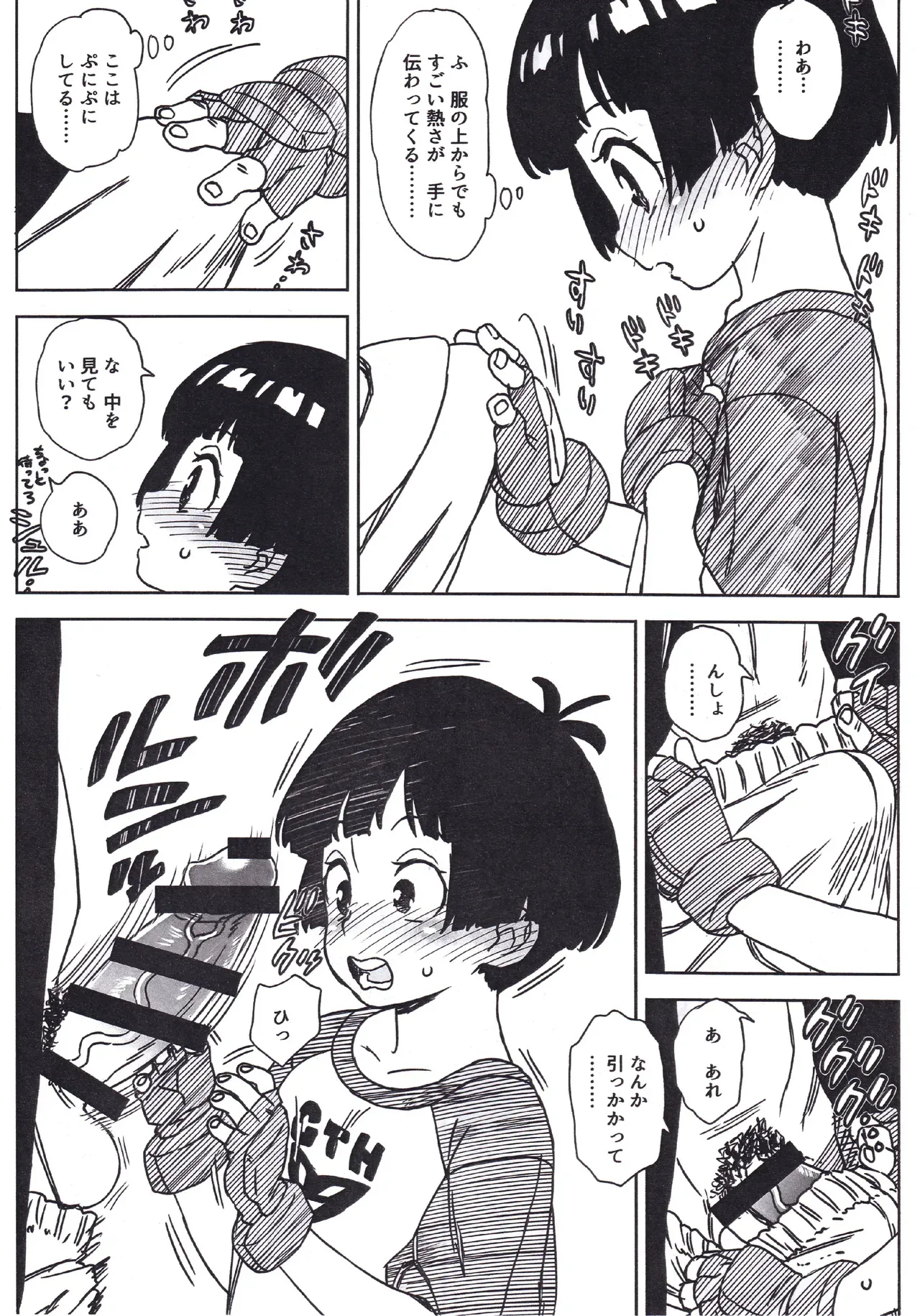 (C104) [MURDERHOUSE (若穂りく)] ジジパン本仕込み (ドラゴンボール)_6