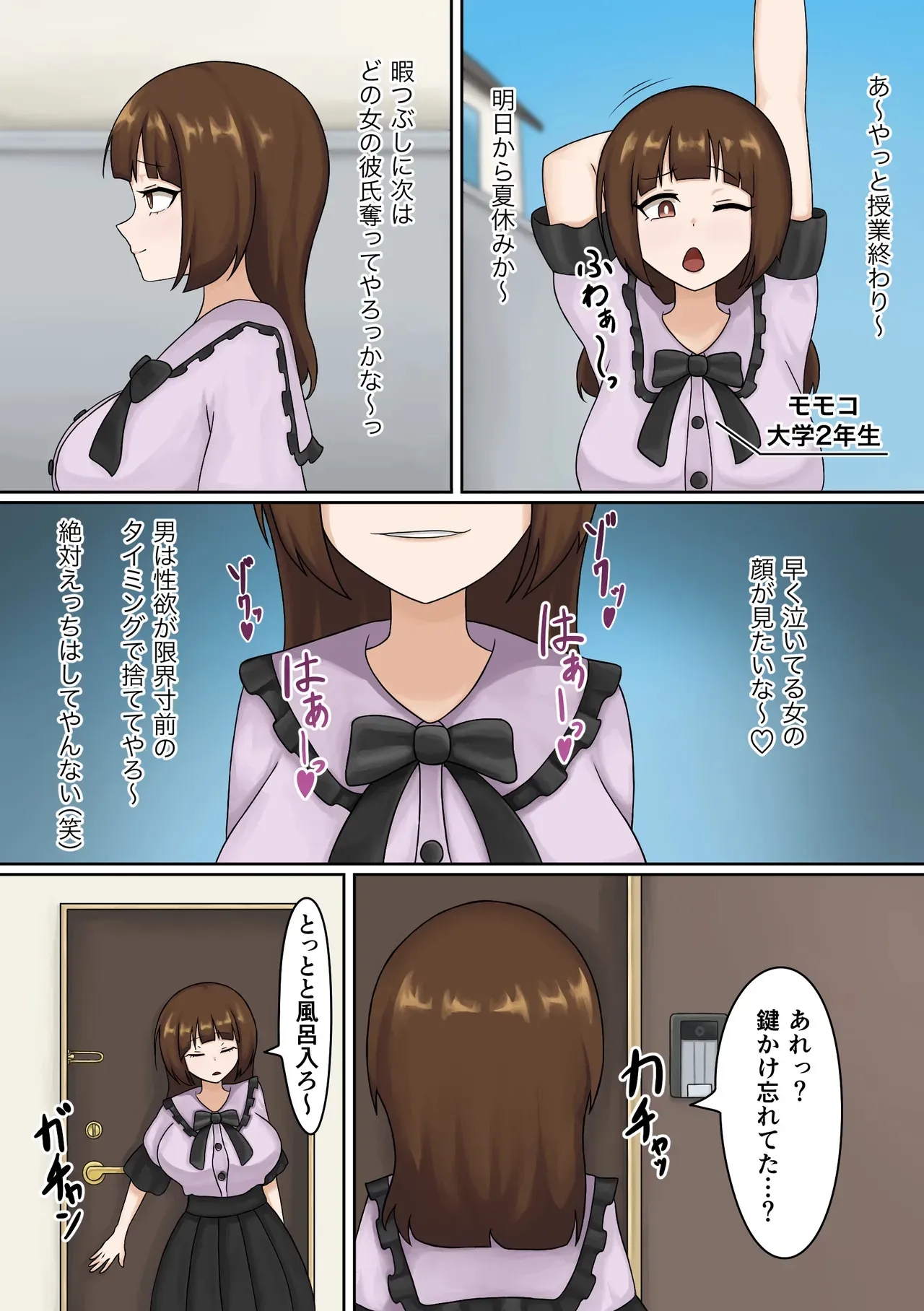 [ジャンクフードパーティー] ふたなりレ○プ魔集団に性悪女がめちゃくちゃにされる話 [DL版]_2