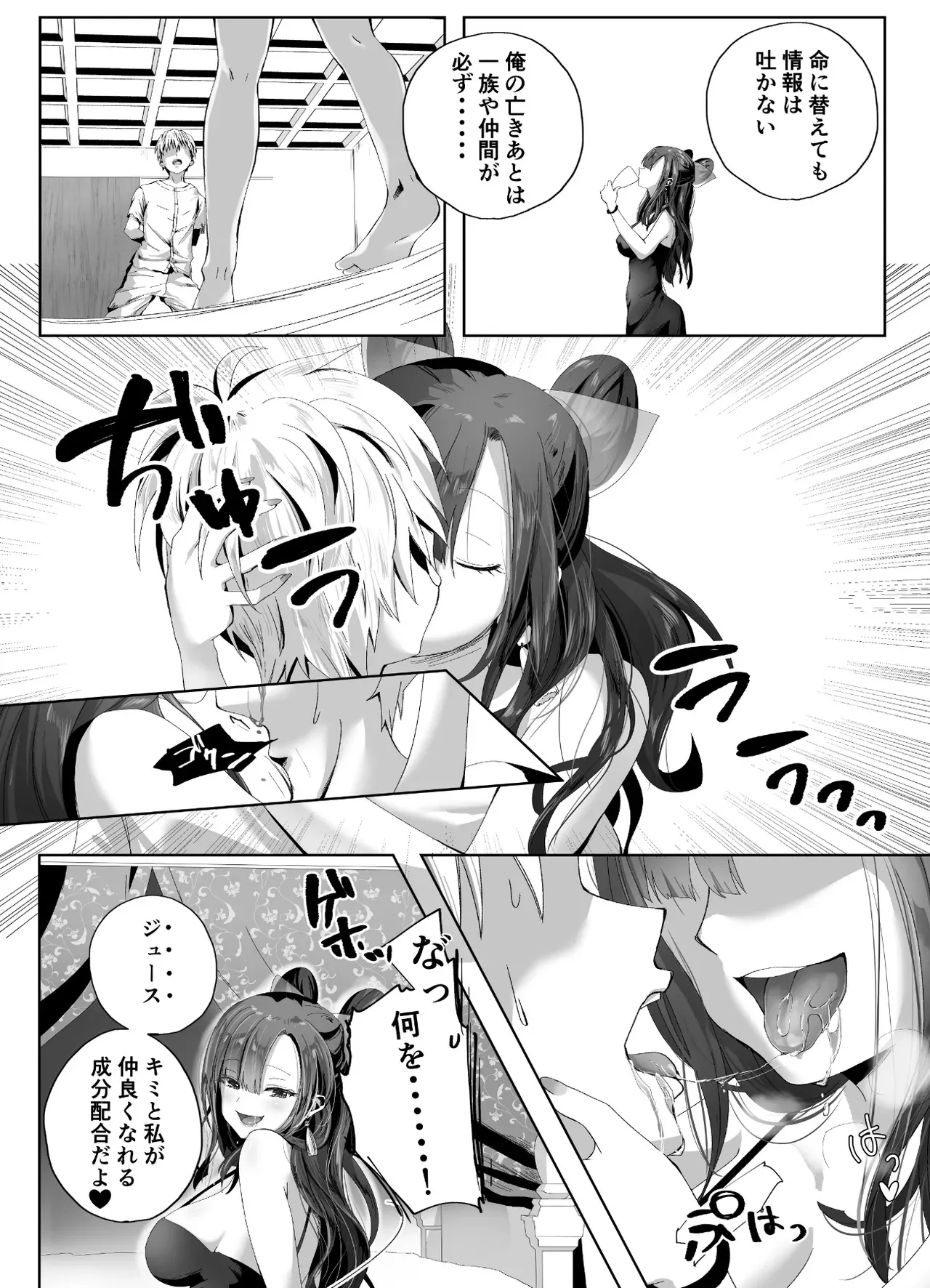 [千ノ桃工房] キギキタン〜第四王女は快楽がお好き〜 [DL版]_10