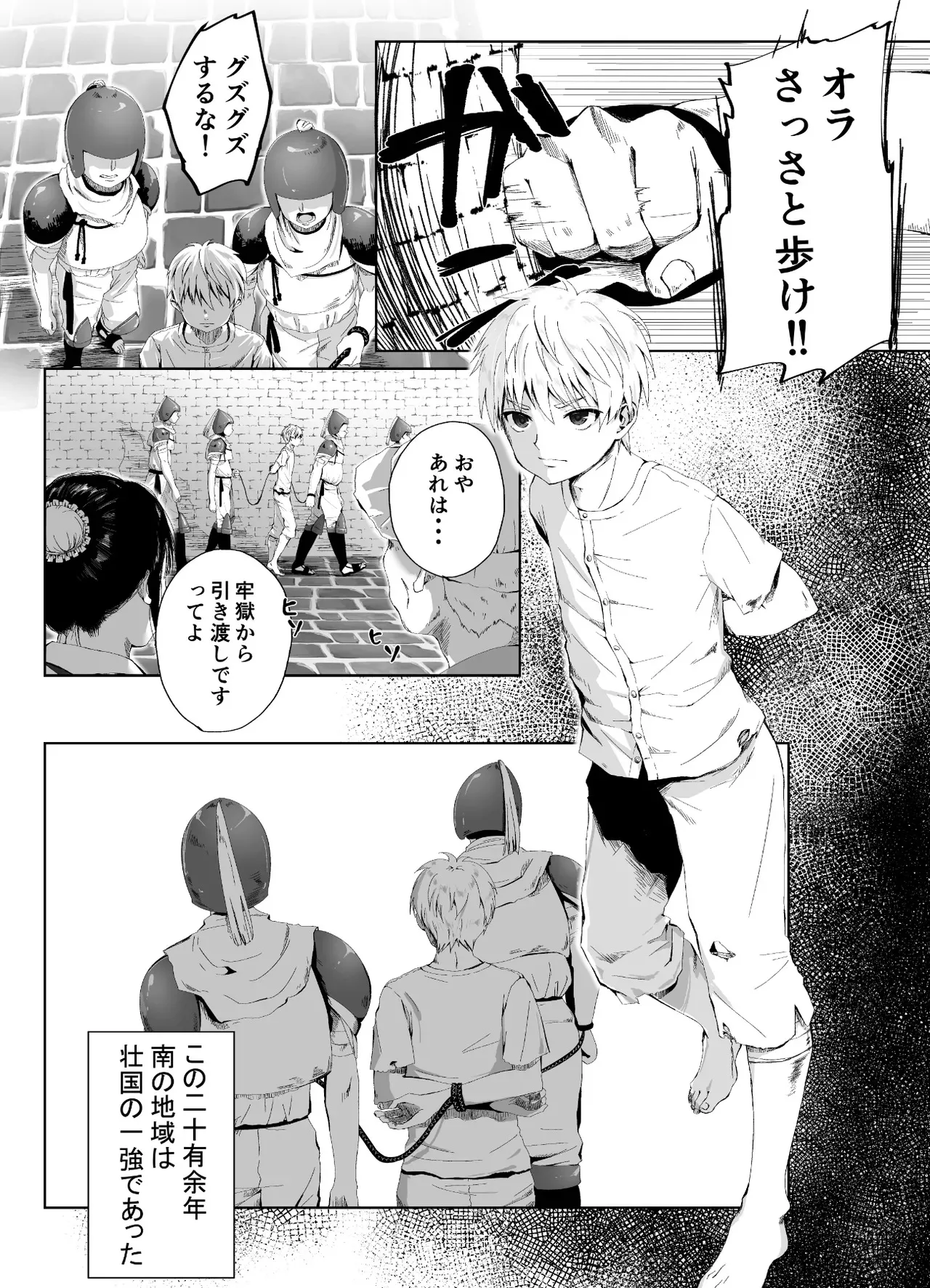 [千ノ桃工房] キギキタン〜第四王女は快楽がお好き〜 [DL版]_2