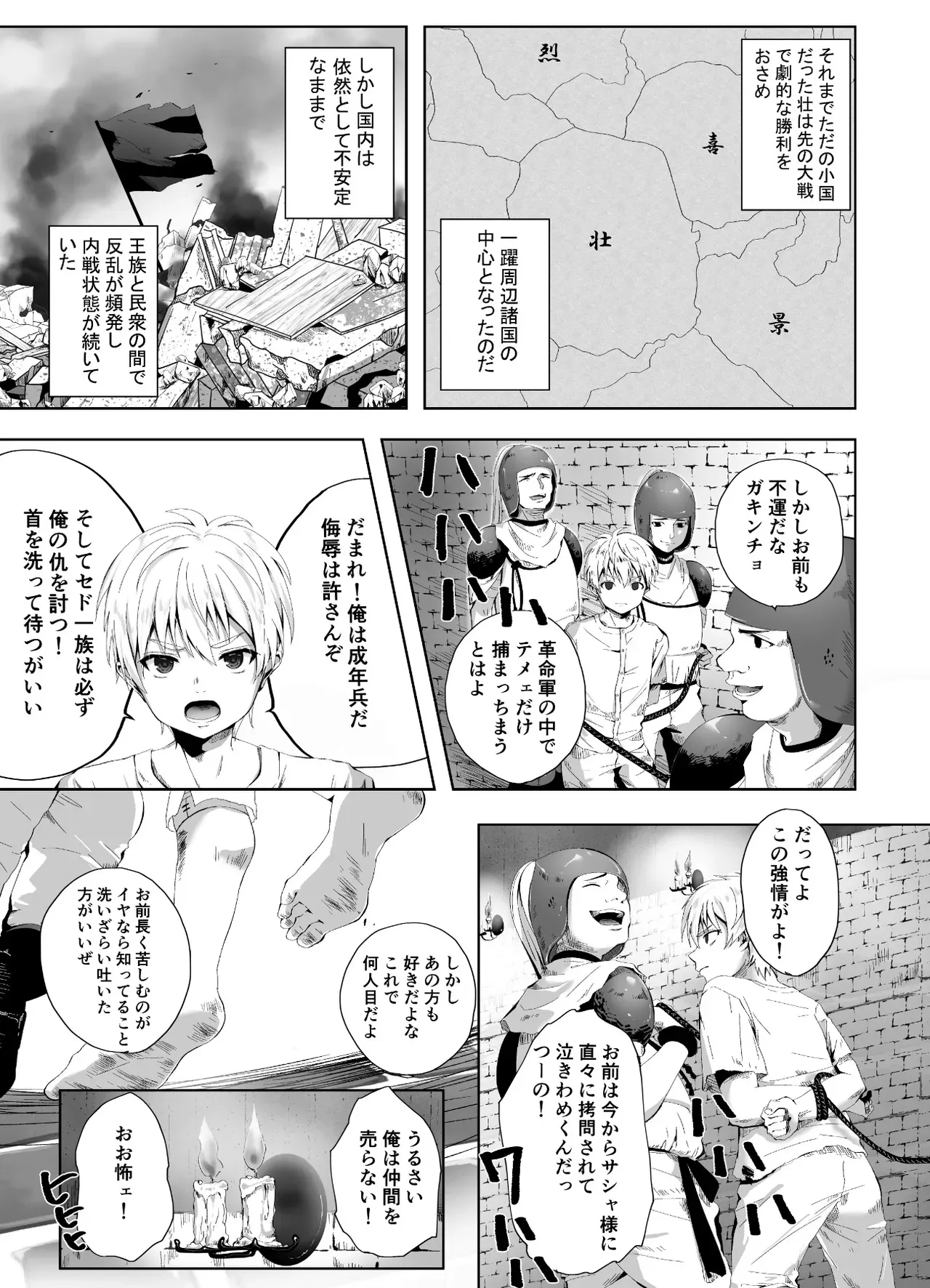 [千ノ桃工房] キギキタン〜第四王女は快楽がお好き〜 [DL版]_3