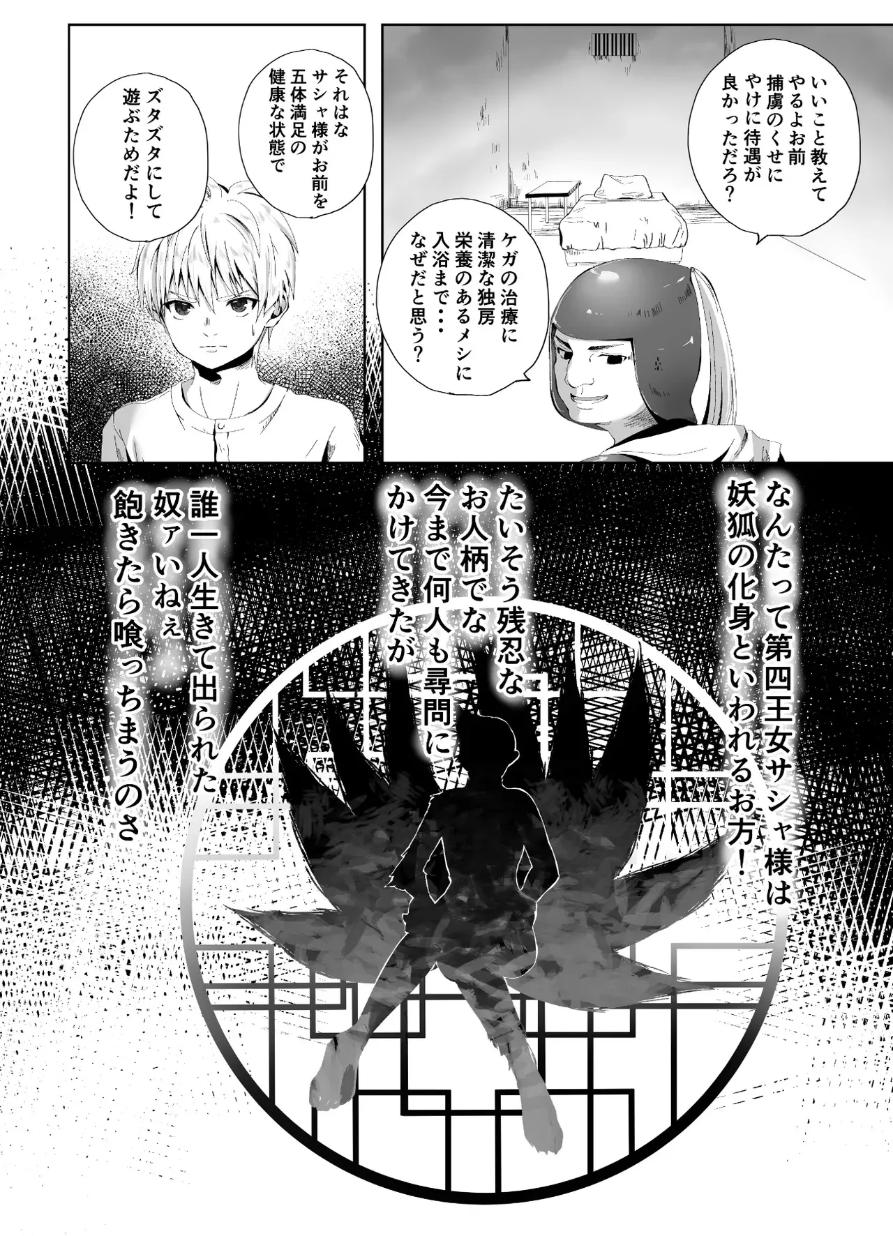 [千ノ桃工房] キギキタン〜第四王女は快楽がお好き〜 [DL版]_4