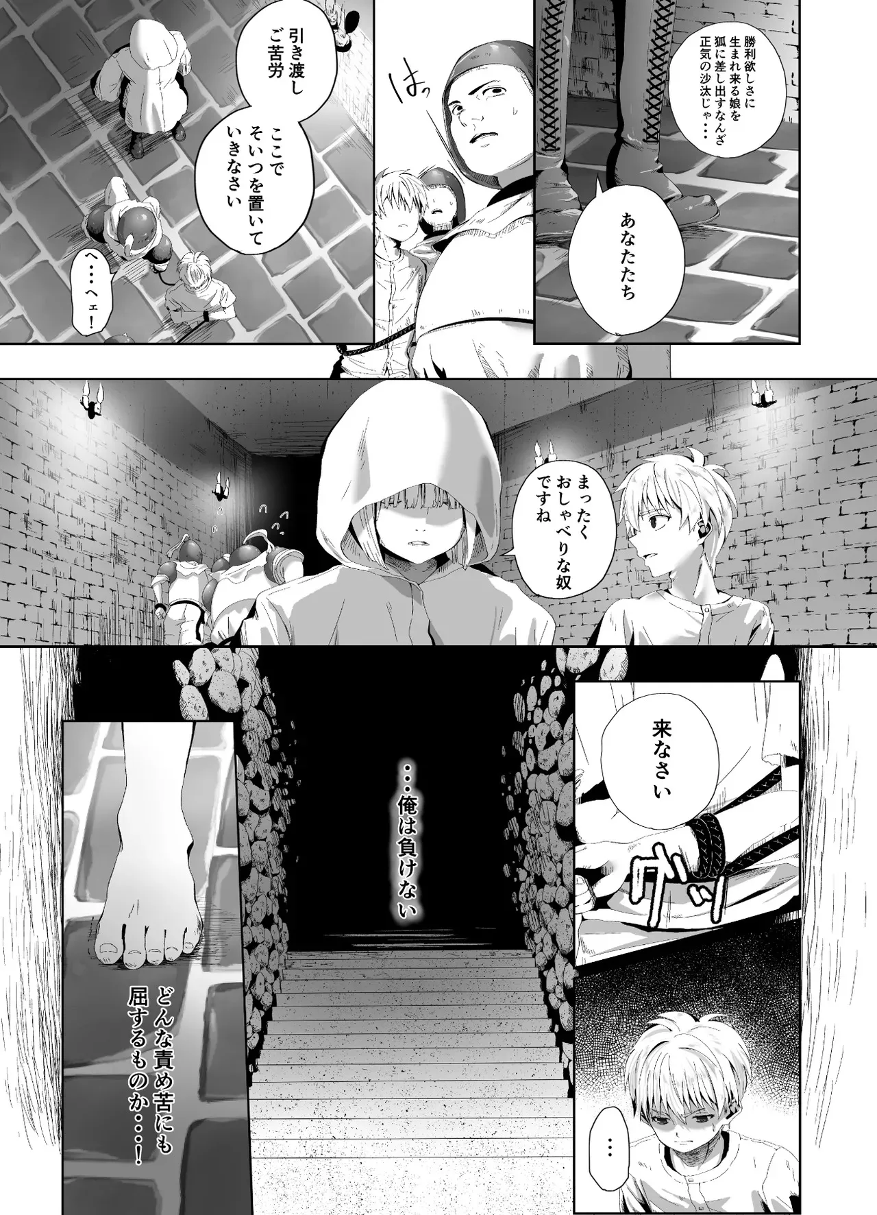 [千ノ桃工房] キギキタン〜第四王女は快楽がお好き〜 [DL版]_5