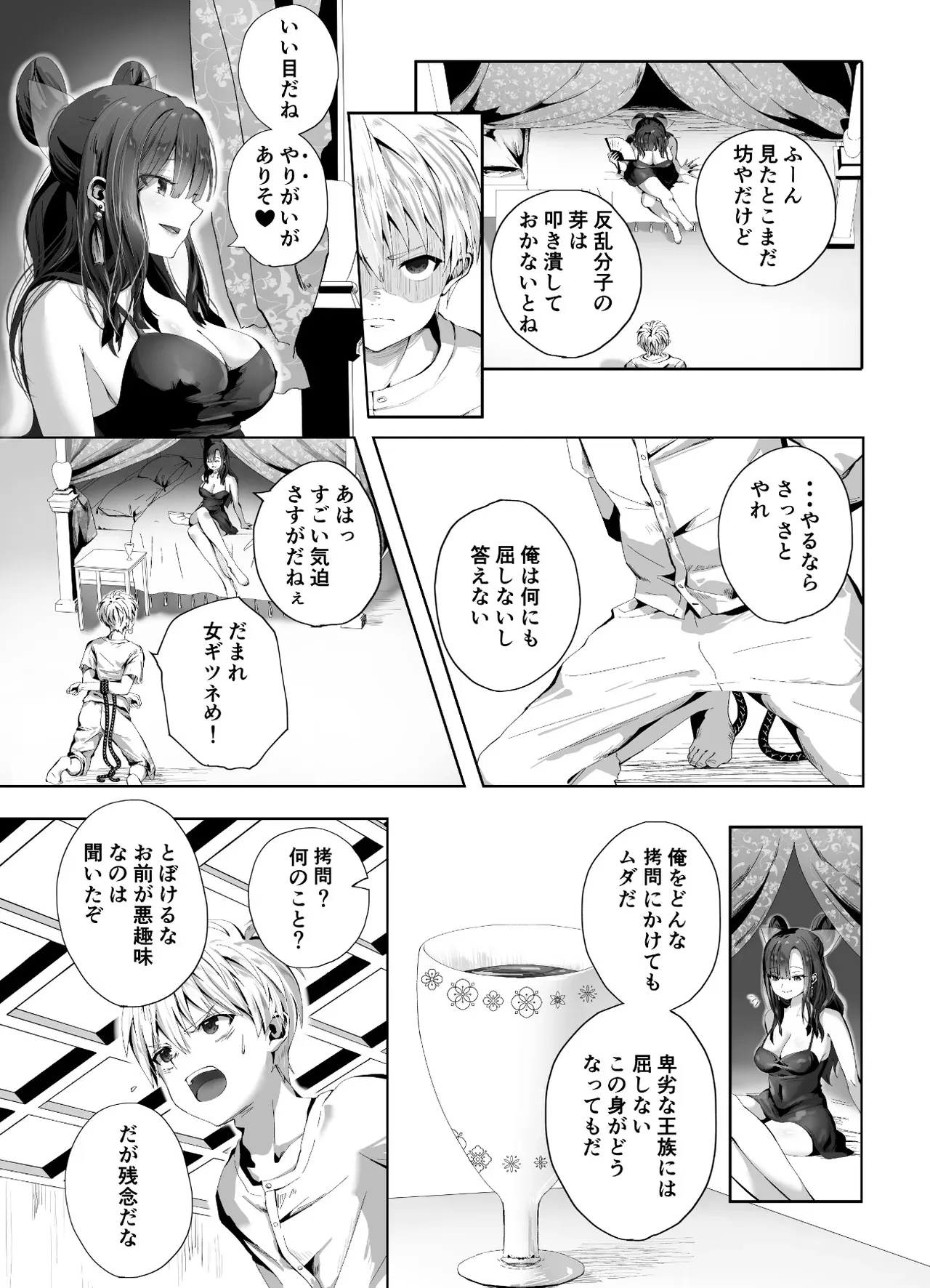 [千ノ桃工房] キギキタン〜第四王女は快楽がお好き〜 [DL版]_9
