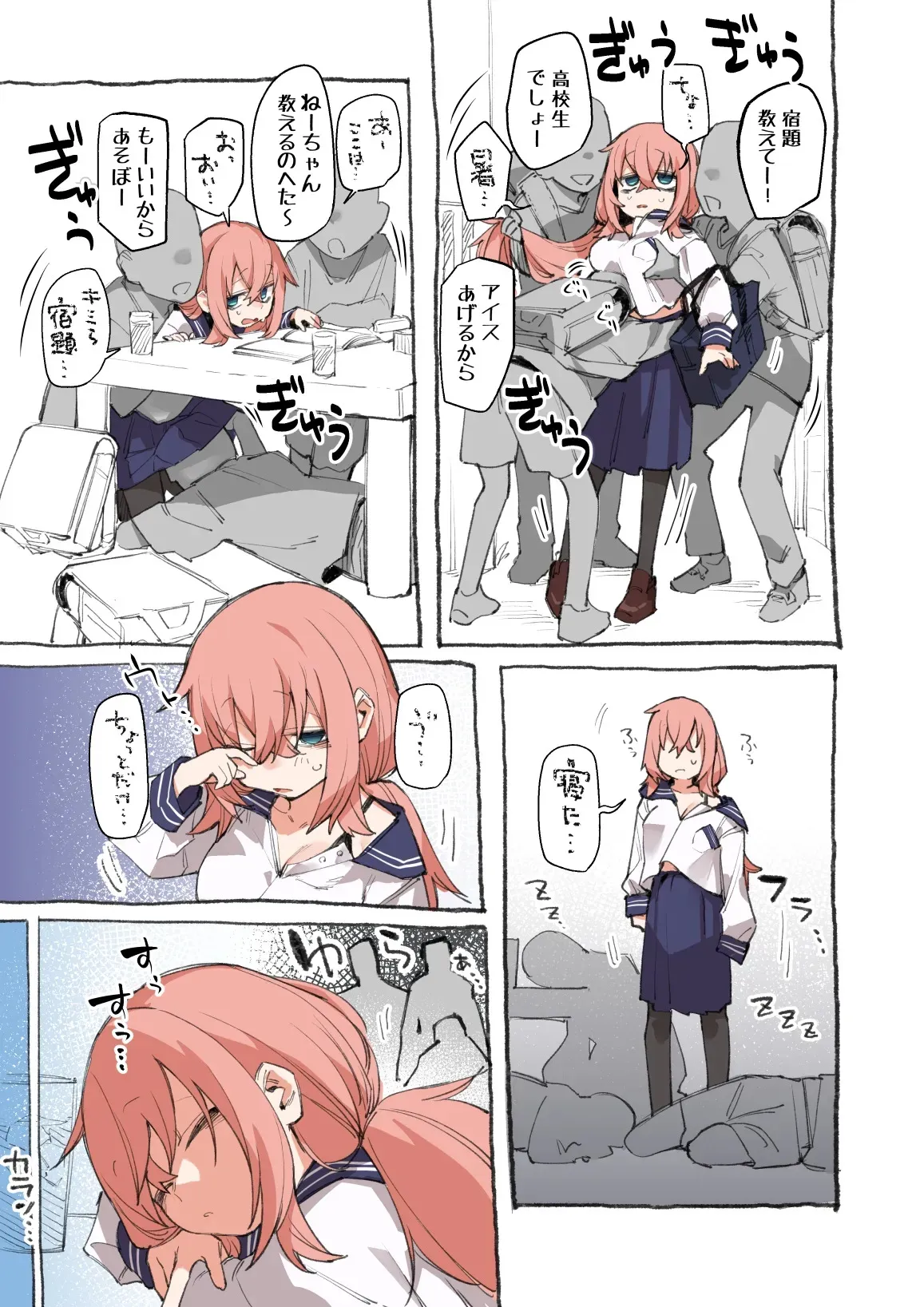 [むちまろ] 閲覧注意！！！気を付けて！ (生徒会にも穴はある!)