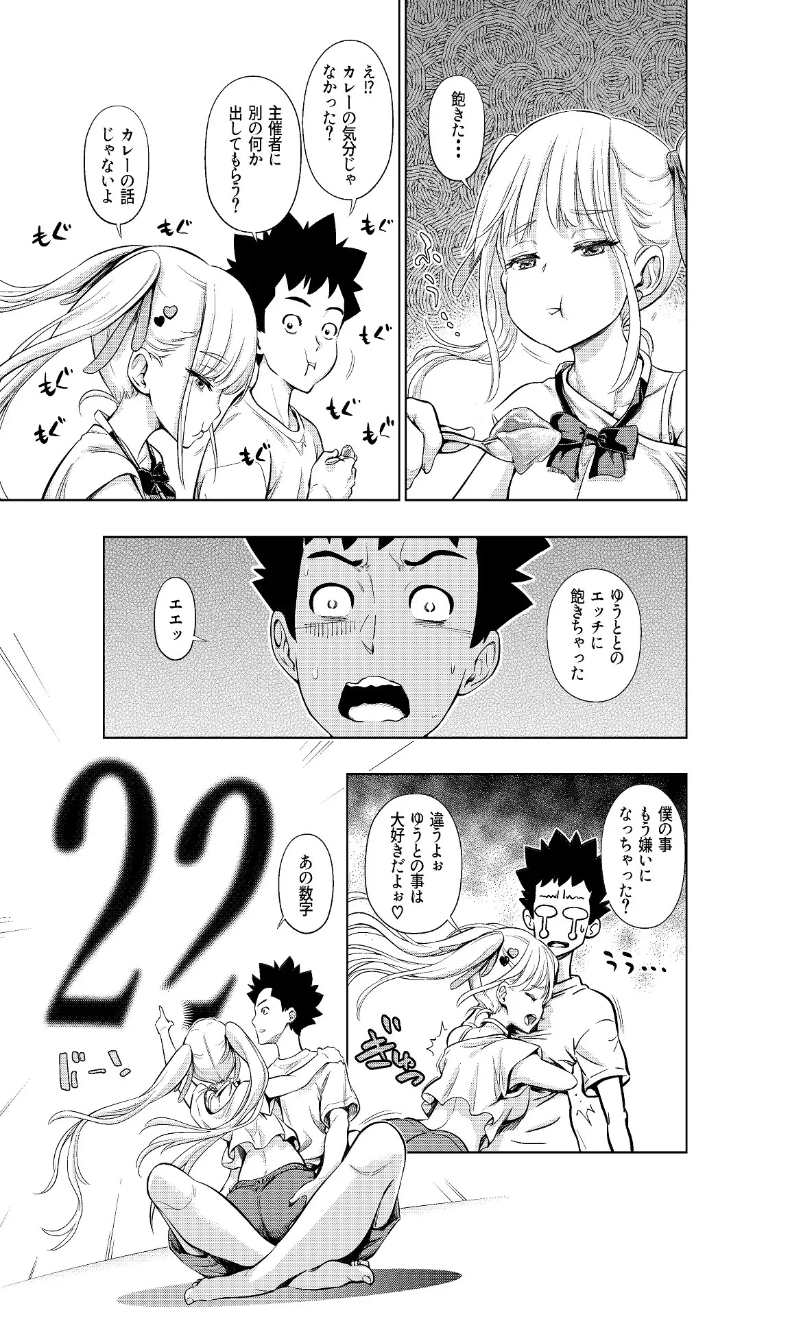 [手裏剣オブザイヤー] この間まで処女だったS妹におにいちんち〇をお仕置きされる [DL版]_5