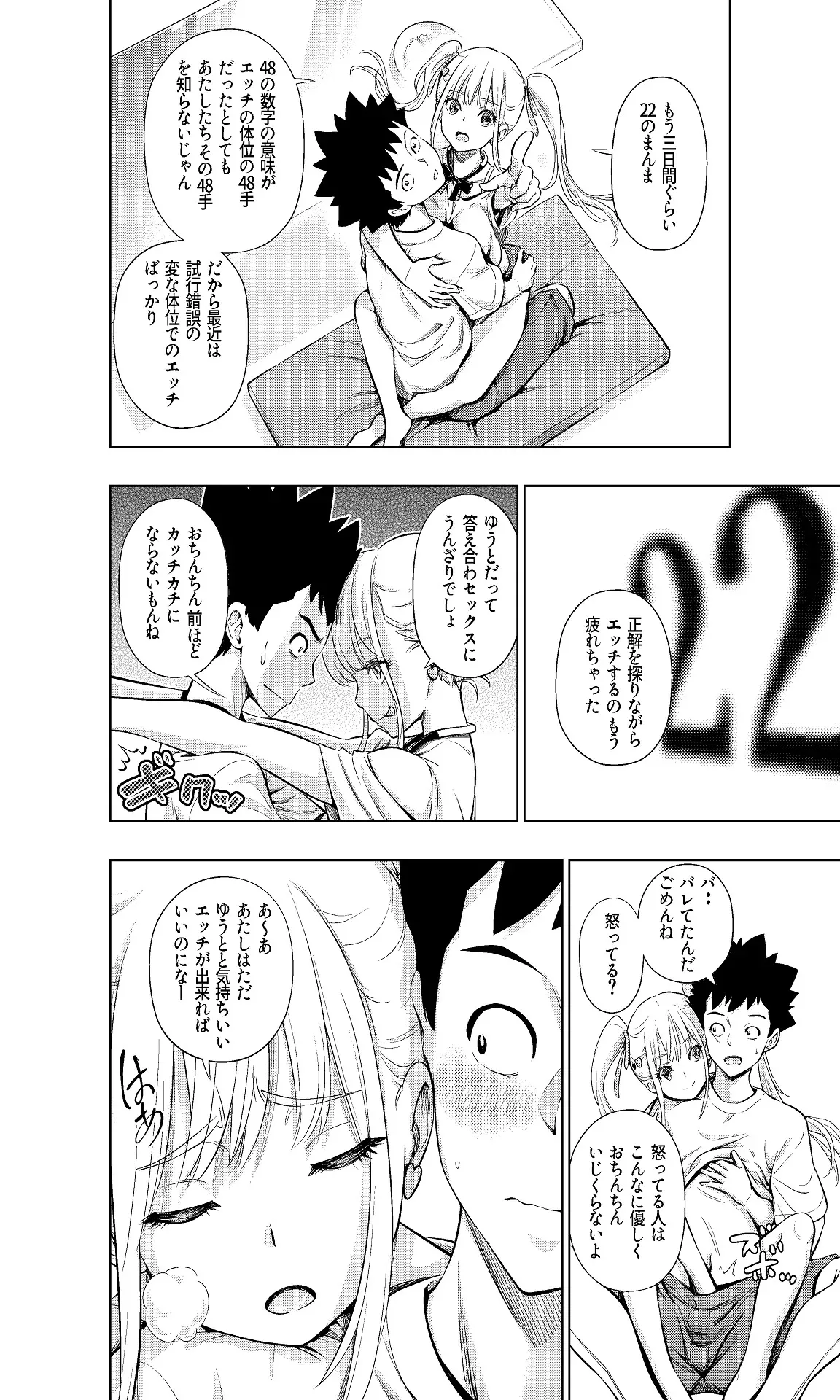 [手裏剣オブザイヤー] この間まで処女だったS妹におにいちんち〇をお仕置きされる [DL版]_6