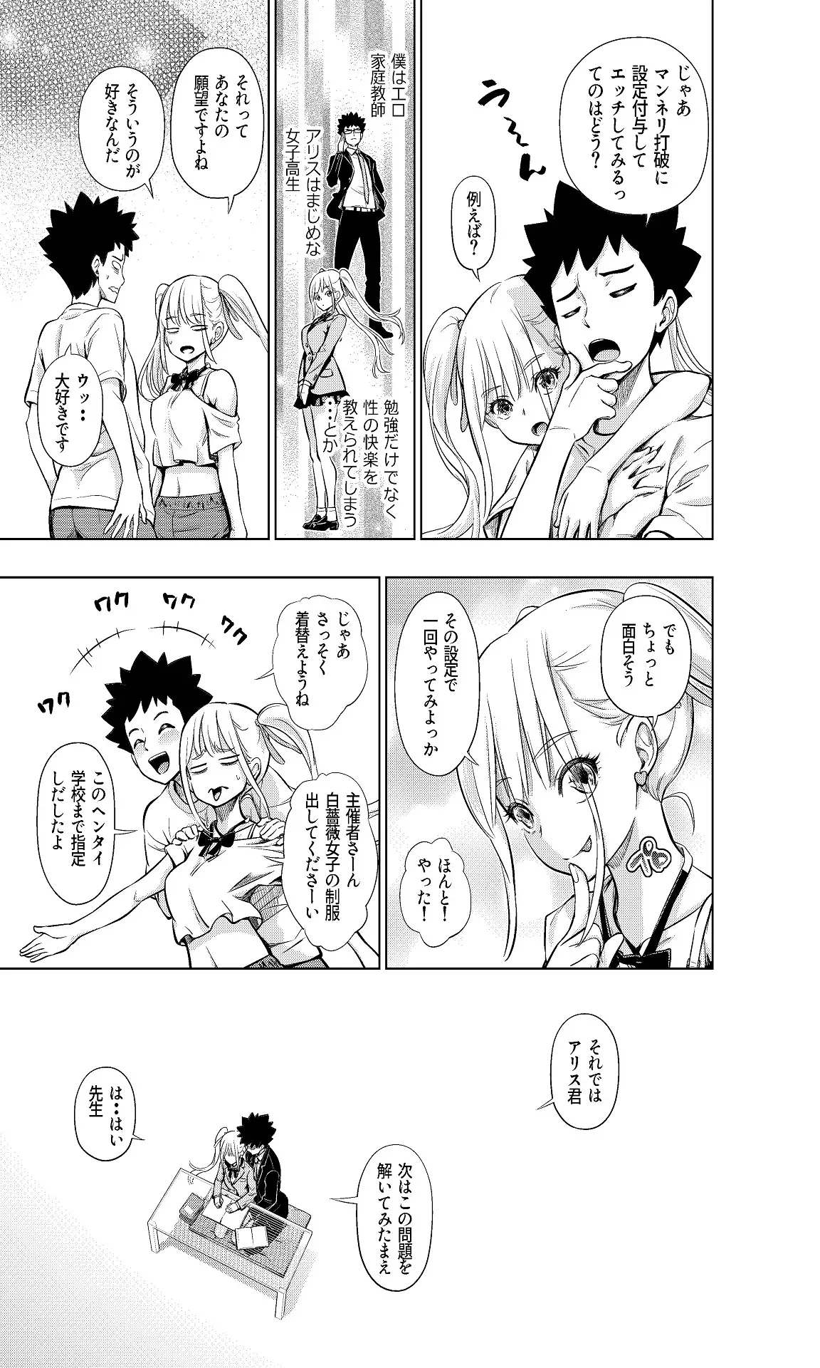 [手裏剣オブザイヤー] この間まで処女だったS妹におにいちんち〇をお仕置きされる [DL版]_7