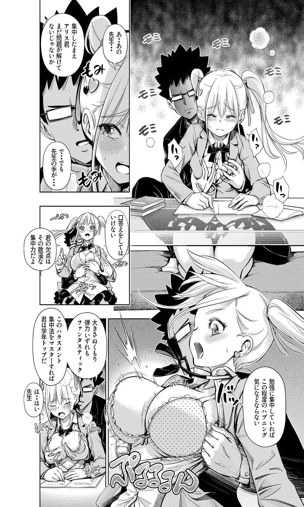 [手裏剣オブザイヤー] この間まで処女だったS妹におにいちんち〇をお仕置きされる [DL版]_8