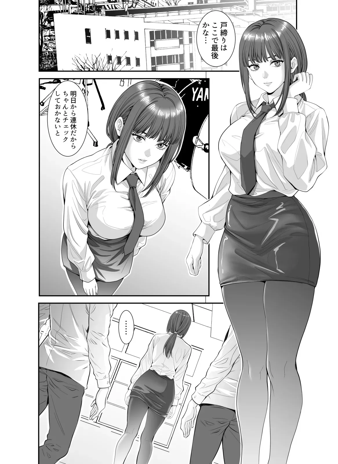 [Z超] 悪魔のような女教師にぶっかけリベンジ [DL版]_6