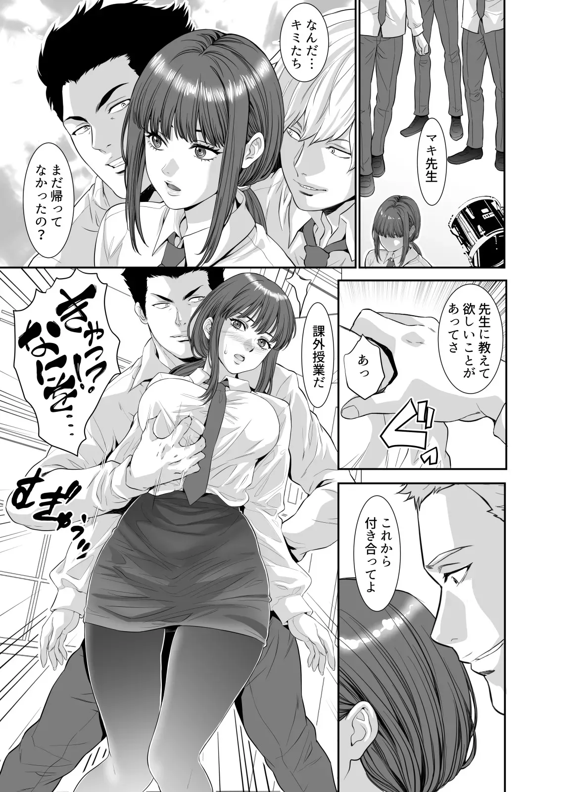 [Z超] 悪魔のような女教師にぶっかけリベンジ [DL版]_7