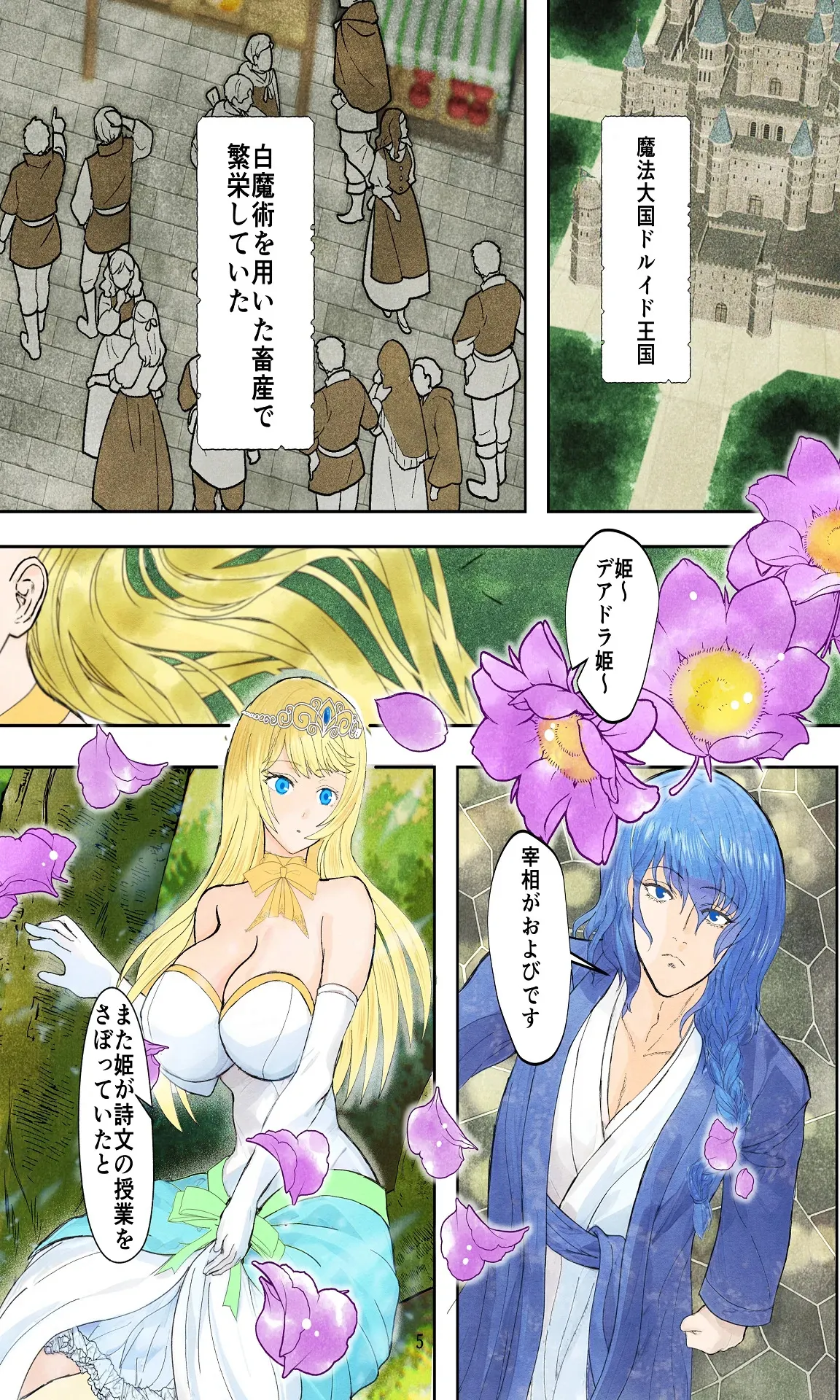 [Killout (さやかっぱ)] 敗戦国ノ王女〜肉穴奴●の刻印〜 [DL版]_5