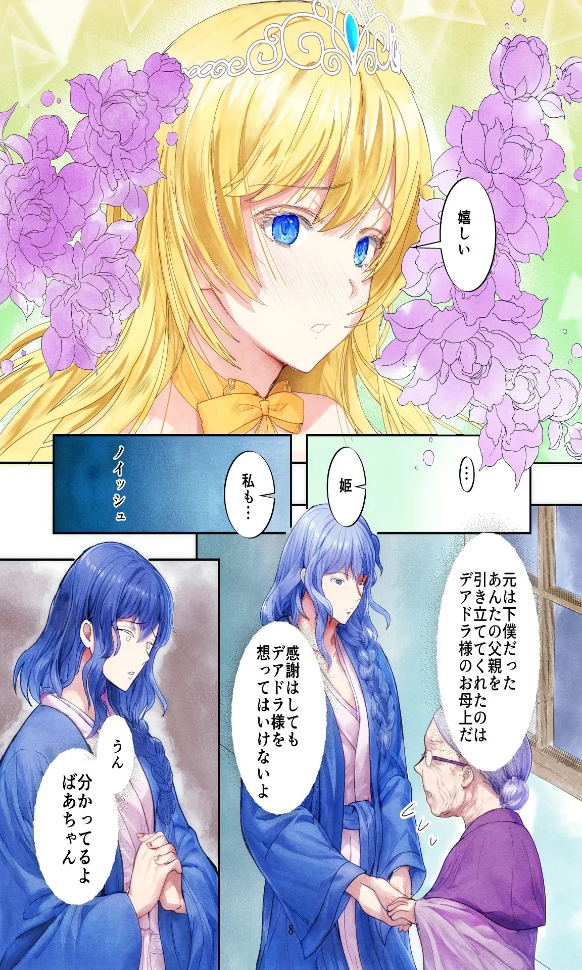 [Killout (さやかっぱ)] 敗戦国ノ王女〜肉穴奴●の刻印〜 [DL版]_8