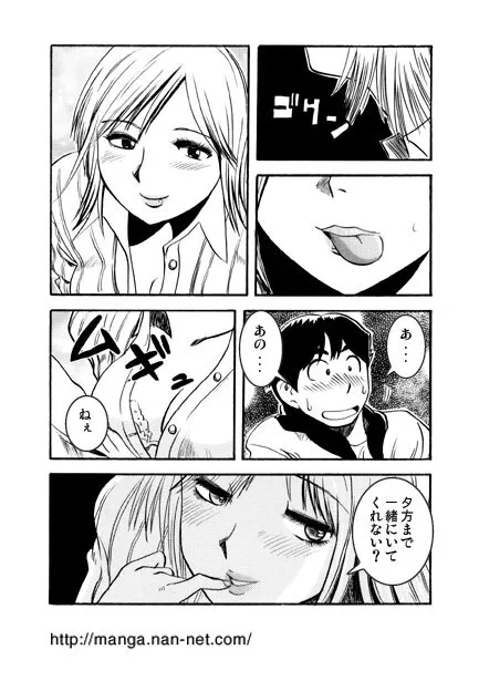 [烏賊松] 個室のヒト_10