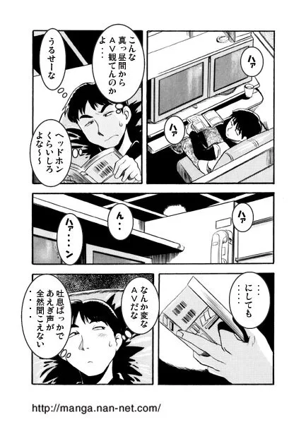[烏賊松] 個室のヒト_3