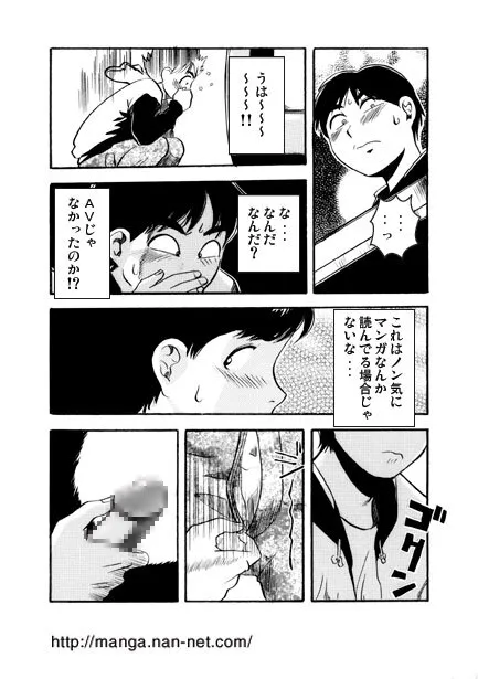 [烏賊松] 個室のヒト_5