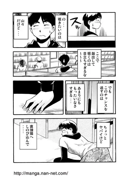 [烏賊松] 個室のヒト_6