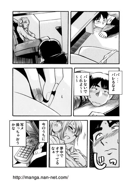 [烏賊松] 個室のヒト_7