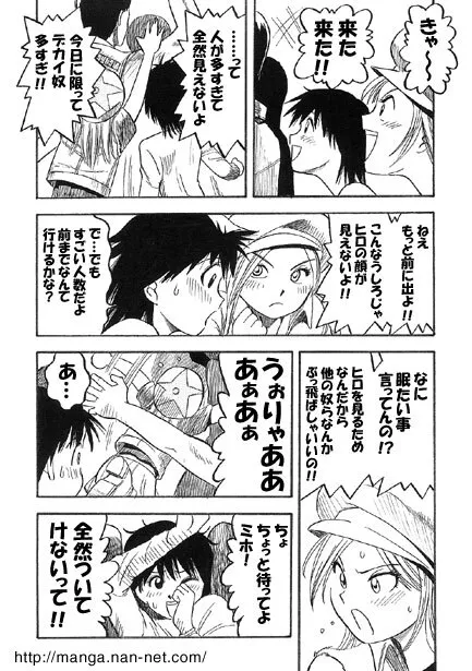 [烏賊松] 愛撫ハウス_3