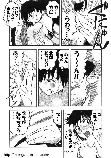[烏賊松] 愛撫ハウス_5