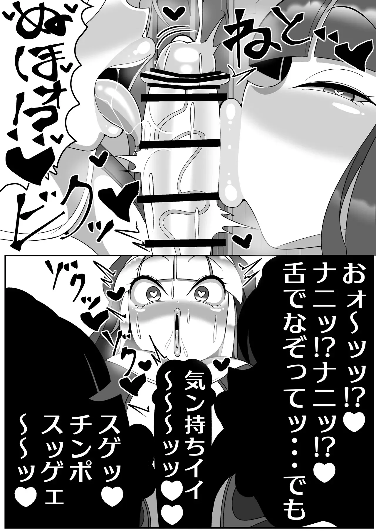 [まどーふ村 (魔豆腐)] ふたなり聖女 射精禁止令_7