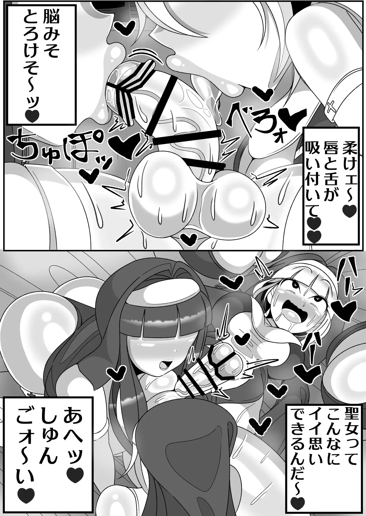 [まどーふ村 (魔豆腐)] ふたなり聖女 射精禁止令_8