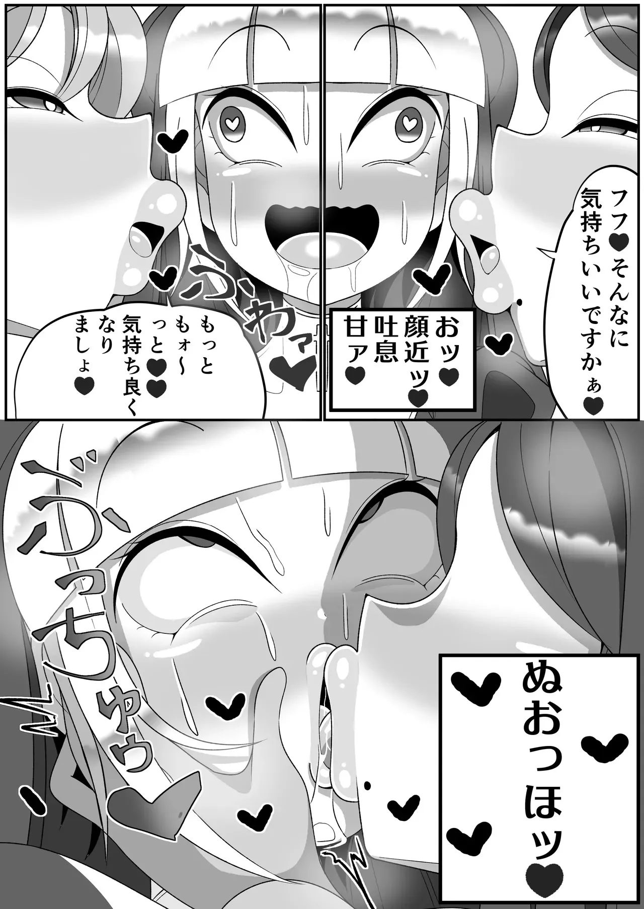 [まどーふ村 (魔豆腐)] ふたなり聖女 射精禁止令_9