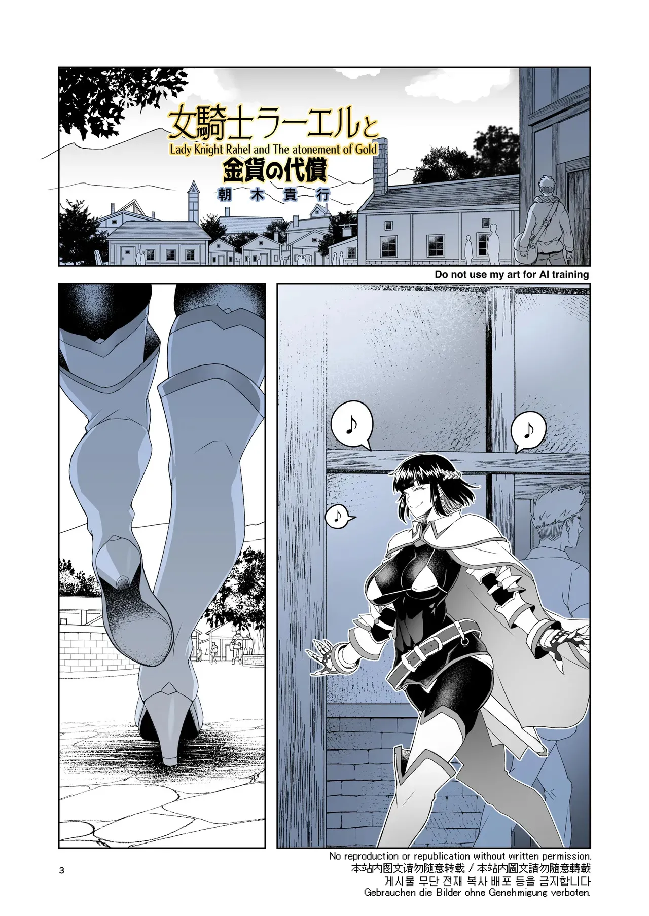 [朝木blog出張所 (朝木貴行)] 女騎士ラーエルと金貨の代償 [DL版]_2
