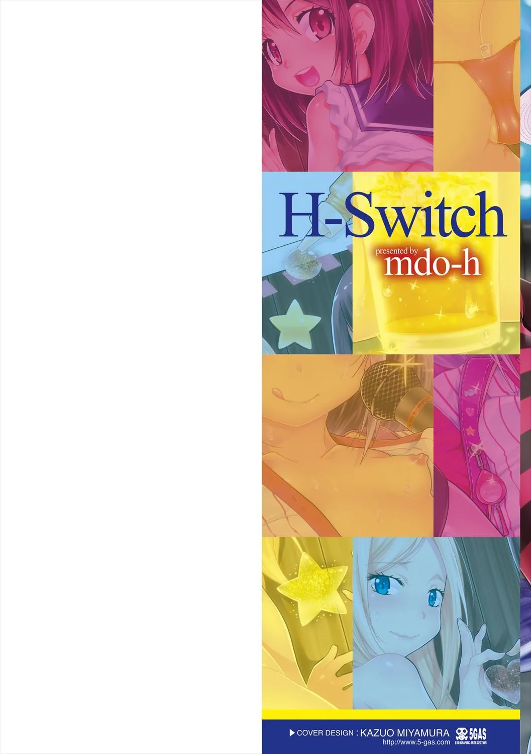 [無道叡智] えっちのスイッチ [DL版]_2