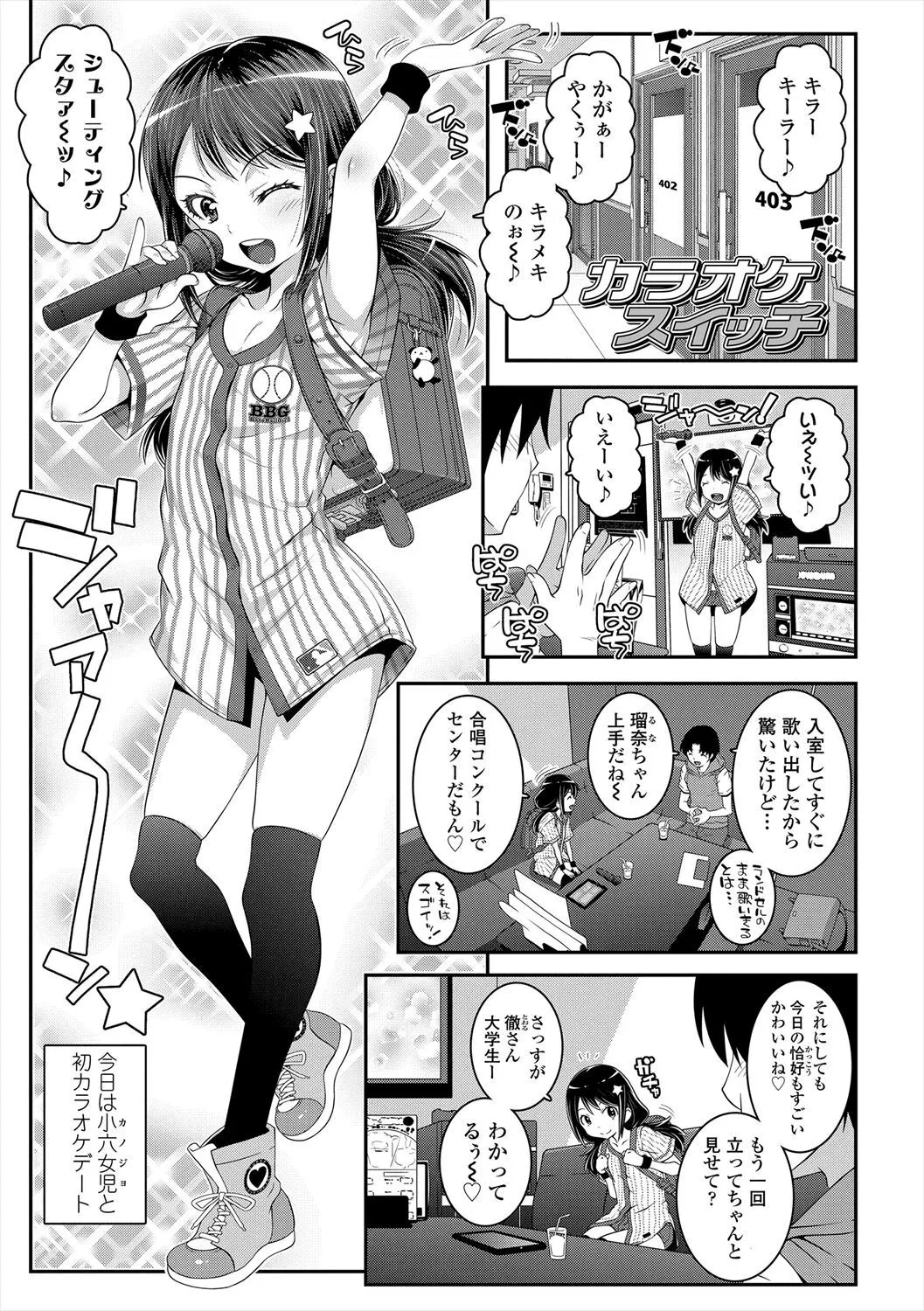 [無道叡智] えっちのスイッチ [DL版]_5