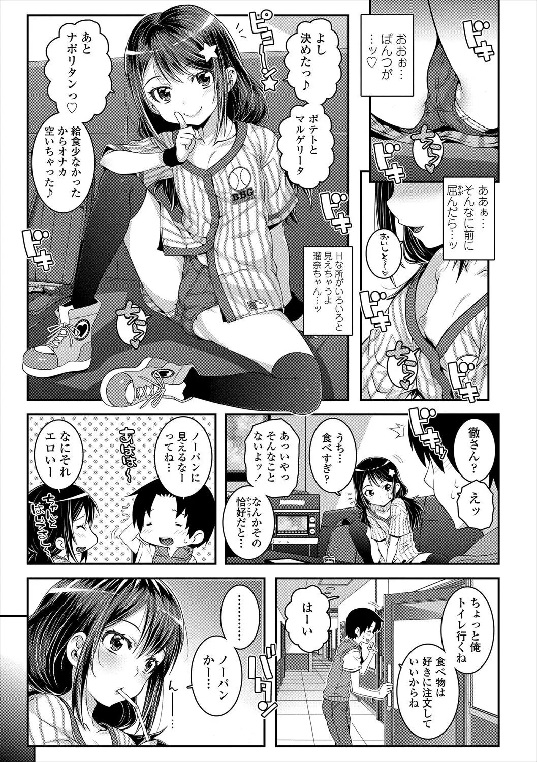 [無道叡智] えっちのスイッチ [DL版]_7