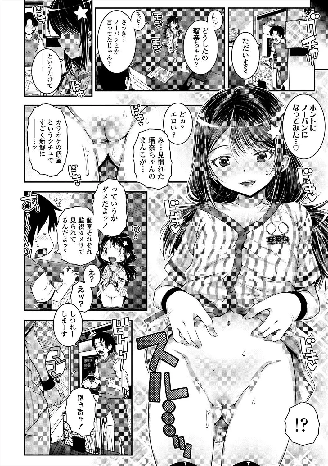 [無道叡智] えっちのスイッチ [DL版]_8