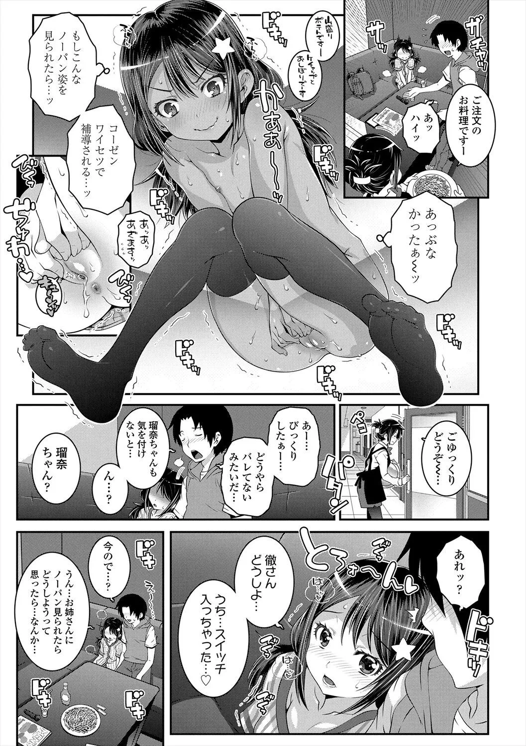 [無道叡智] えっちのスイッチ [DL版]_9