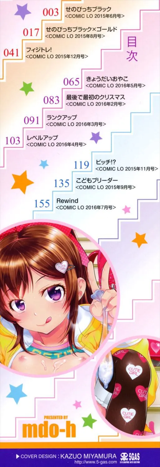 [無道叡智] ことなていすと [DL版]_2