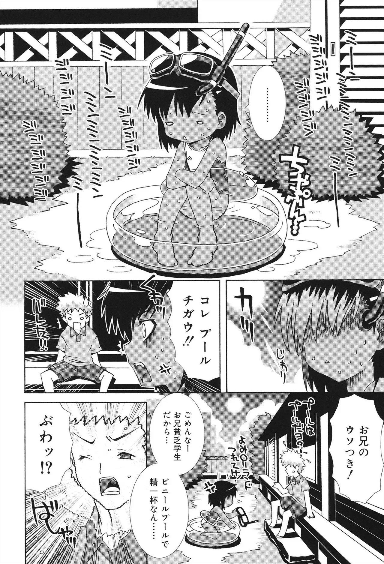 [無道叡智] すくーるこんぷれっくす [DL版]_10