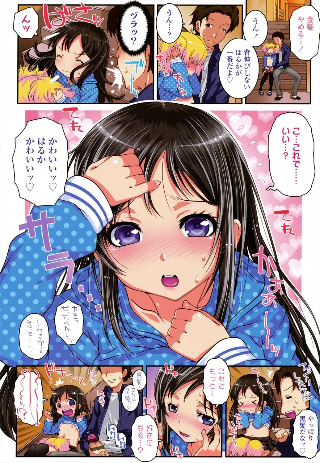 [無道叡智] ろりちゃらぶ [DL版]_6