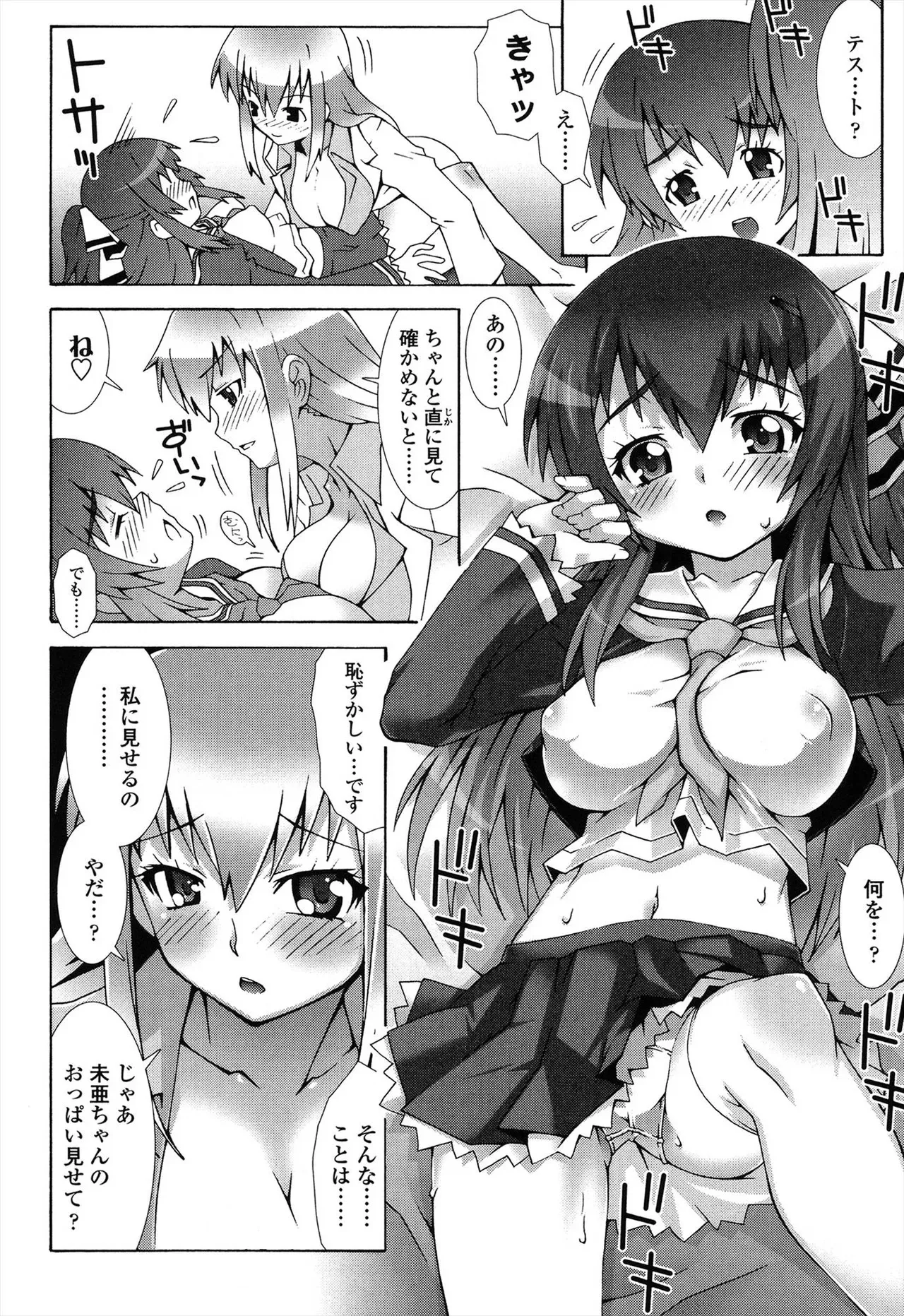 [無道叡智] 生えてるワタシとツいてる彼女 [DL版]_10